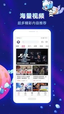 哗哩哗哩漫画破解版vip帐号  v6.10.0图3