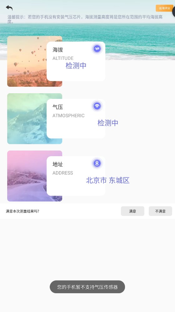 测量测距仪  v2.5.7图3