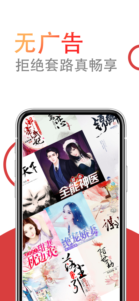 小说仓库ios下载安装免费  v1.0.0图2