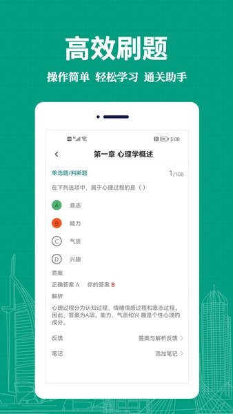 教师易题库  v1.0.0图2