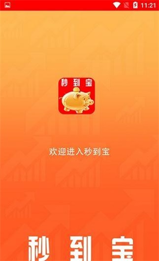 急现贷借款安卓版  v1.5图2