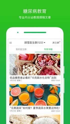 你的医生  v5.0.04图3