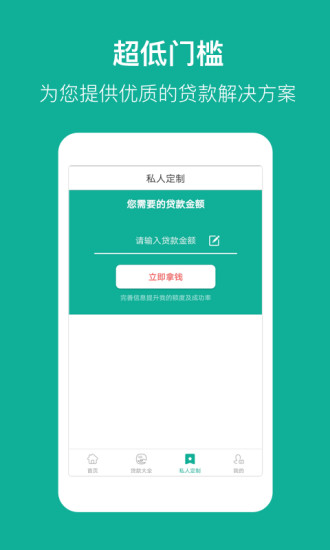 祥易贷手机版app  v1.0.1图3