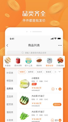 厚米  v2.6.7图3