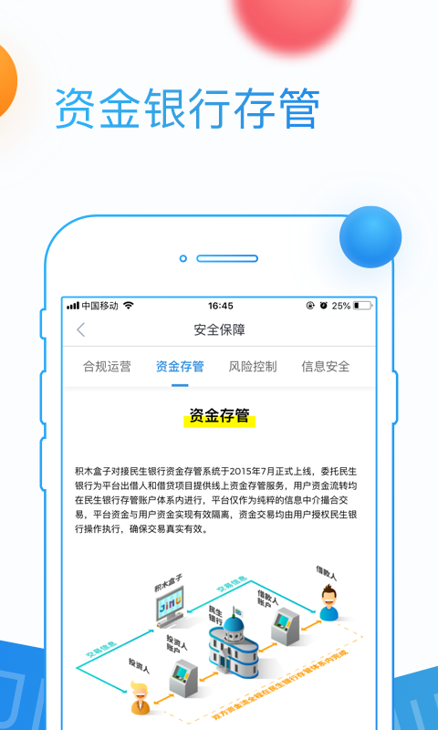 积木盒子免费版下载苹果版手机  v5.9.2图2