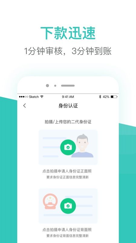 老母鸡网贷免费版  v1.0图2