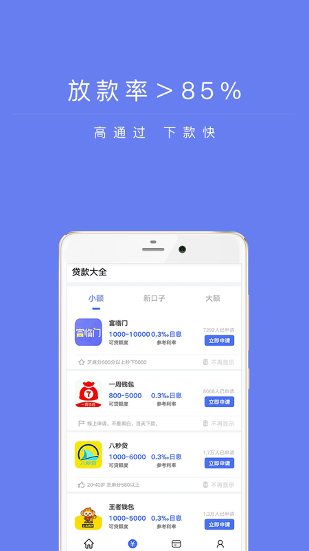 兴易贷安卓版下载官网app