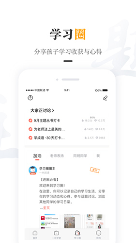 一米阅读家长版  v2.0.14图2