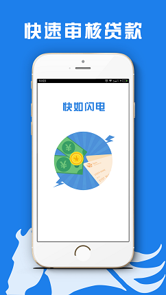 手机微贷款app  v1.0图3