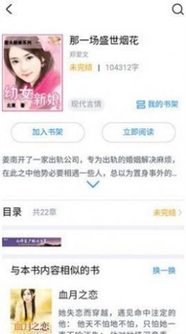 第一小说网手机版  v3.34.00图3