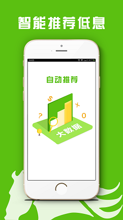 手机微贷款app  v1.0图2