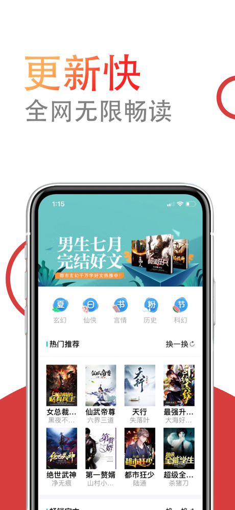 小说仓库app下载最新版本安装苹果11.10  v1.0.0图1