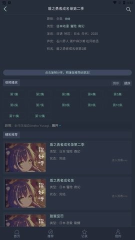 漫岛动漫app  v2.0.3图2