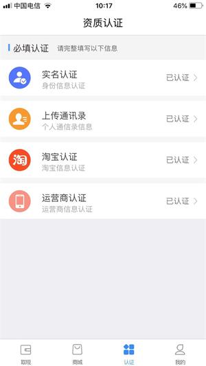 花旗白卡最新版  v1.1图2