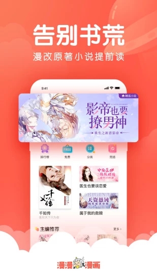 韩漫吧可爱的家伙  v4.1.19图3