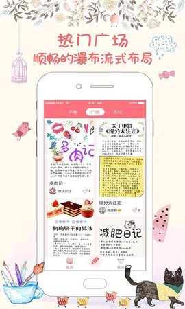 皮皮手帐  v1.3.0图2