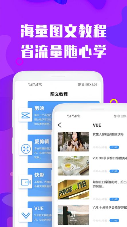 视屏剪辑制作软件  v3.0.0图1