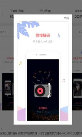 音乐新世界最新版下载苹果版手机安装  v1.1.10图1