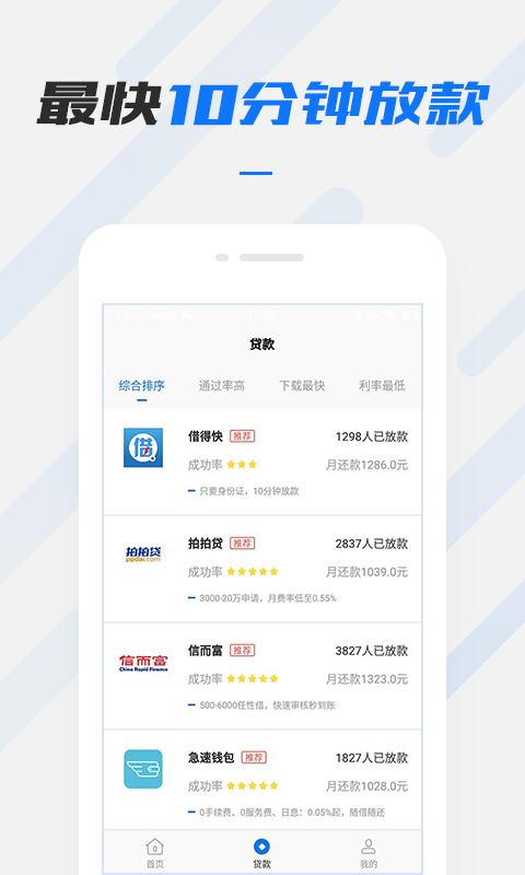 考拉借款app  v1.0图1