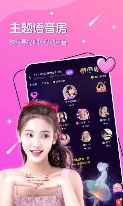 哈喽星球下载app  v1.0图3