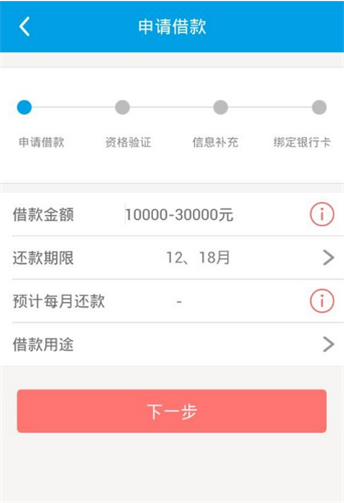 闪银精英贷2024  v1.0图3