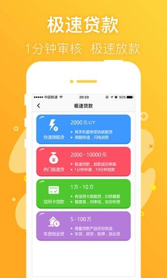 信福钱袋app下载  v1.6图3