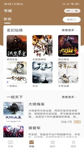 渔人看书最新版下载安装  v1.0图1