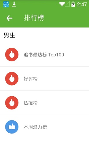 悦阅小说app官方下载安装最新版本苹果版  v1.0.0图2