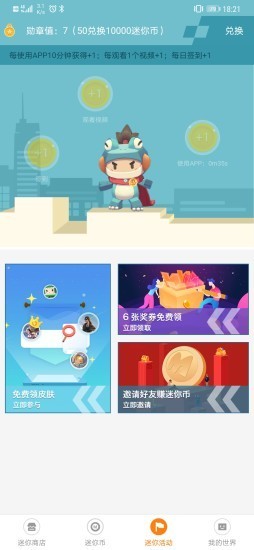 迷你荣耀  v1.9.8图3