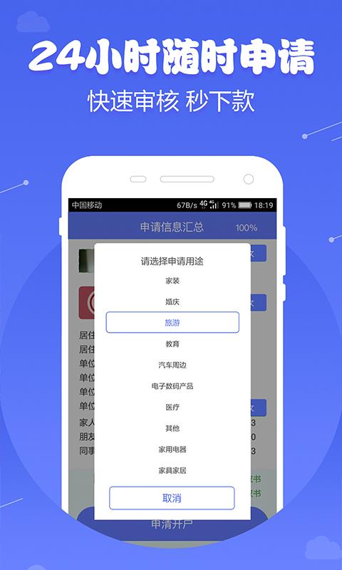 微米金融app下载安装最新版本苹果12.5