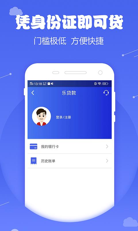 微米金融app下载安装最新版本苹果12.5  v1.0图3