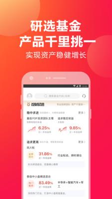 挖财宝app下载官网最新版安装  v5.1.0图2