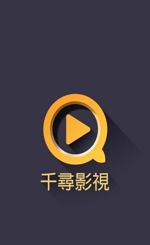 千寻视界官方下载  v2.5.4图1