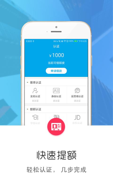 出钱宝app在线下载官网安卓版安装  v3.7图2