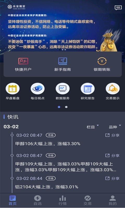 长安骐骥最新版本下载安装  v1.0.22图3