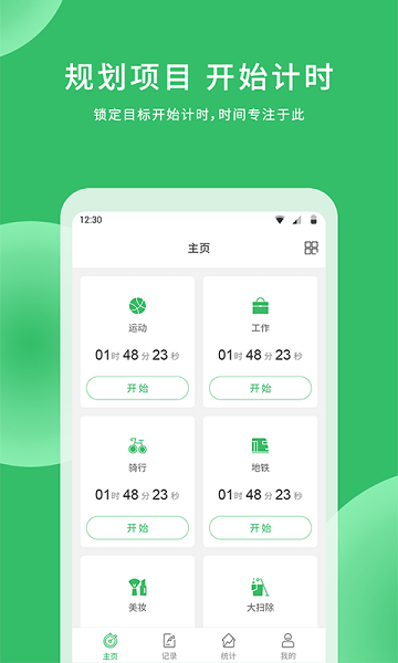 时光账本  v2.7.0图1