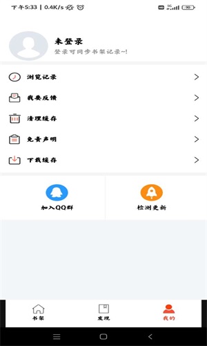 好漫屋app官方版下载安装最新版苹果版本免费阅读  v1.2.8图1