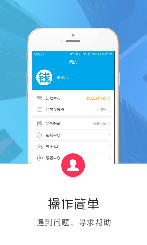 出钱宝app在线下载安装官网  v3.7图1