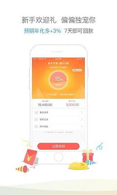 乐宝贷款app下载官网安装苹果版  v3.88图1