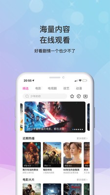 海马影视官网下载安装  v4.6.9图1