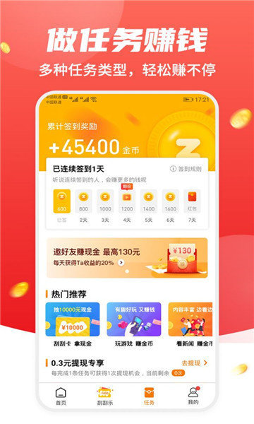 千千客补单平台  v1.4.4图1