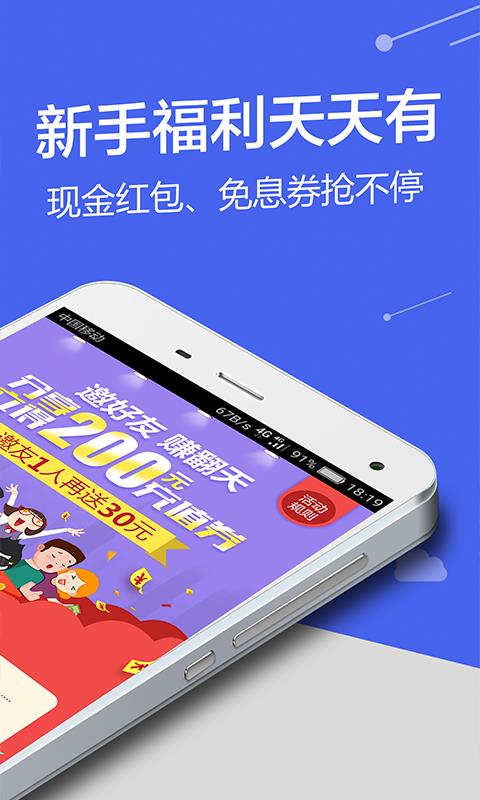 微米金融app下载安装最新版本苹果12.1  v1.0图2