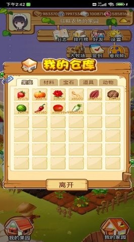 旺旺农场红包版  v1.0.2图1