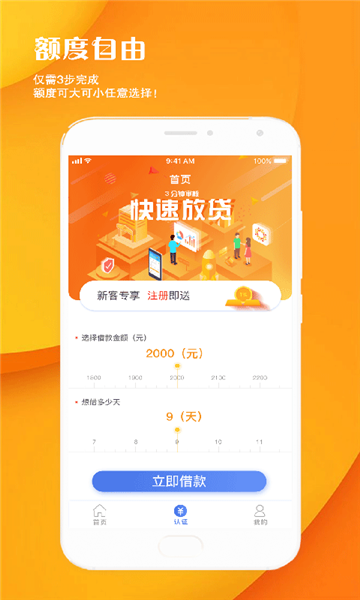 太极贷  v1.0.5图3