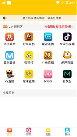 晨光影视剧  v1.0.24图4