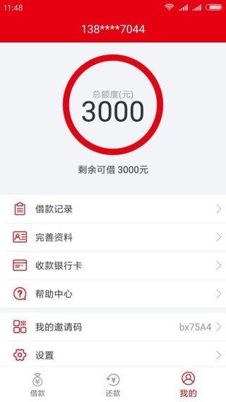 闪钱卡贷款2024  v9.0.95图2