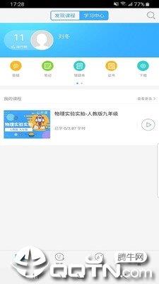 掌上实验室  v2.0.1图2