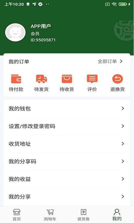 阿呗生态  v1.2.1图2