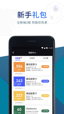 盈立智投融资  v7.1.1图3