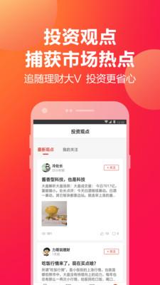 挖财宝官网登录  v5.1.0图3